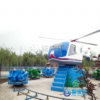 公園兒童飛機坦克游樂設施掃射煙霧仿真戶外機智擴展訓練游樂設備