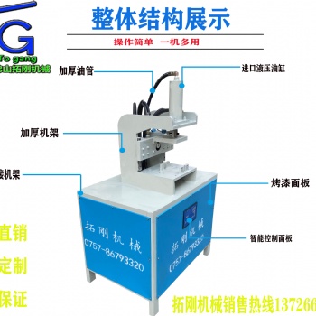 液壓沖孔機(jī)防盜網(wǎng)沖孔