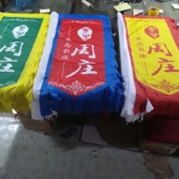 武漢旗幟制作 專業旗幟制作 各類全彩旗幟制作