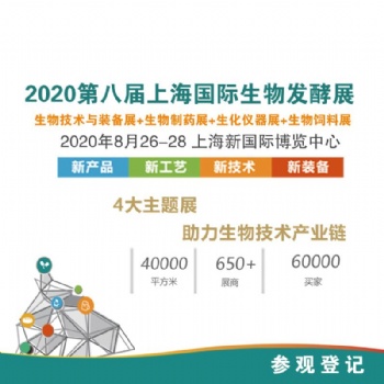 關(guān)于召開2020第四屆全國生物資源提取與應(yīng)用創(chuàng)新論壇的通知