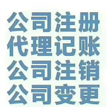 辦理拍賣公司許可證費用和注冊周期