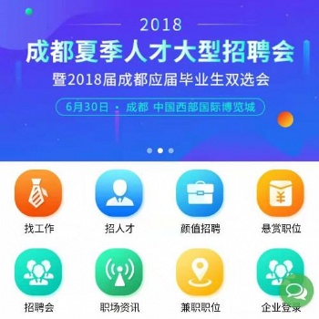 同城求職招聘小程序開(kāi)發(fā)