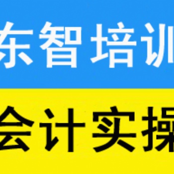 會計實操現(xiàn)場教學(xué)，手工做賬，電腦做賬教學(xué)