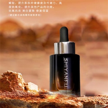 希爾芙產(chǎn)品上新：詩妍芙復(fù)合維生素修護(hù)精華液