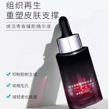 希爾芙產(chǎn)品上新：詩妍芙煥活青春臻顏精華液