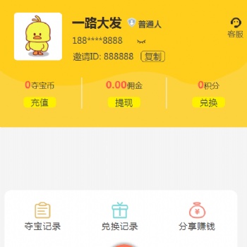 一元購(gòu)APP開(kāi)發(fā)成品出售