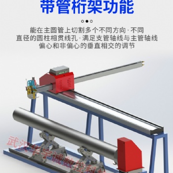 小型便攜式管道相貫線切割機-價格-廠家