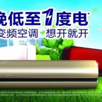 遼寧沈陽美的空調總代理銷售公司廠家辦事處