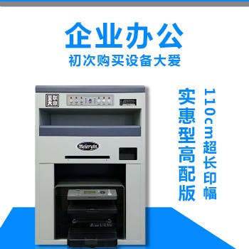 廣告公司的小本投資數碼印刷機好評率高