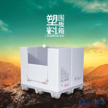 圍板箱的包裝使用方式