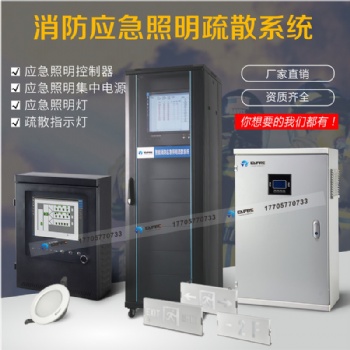 A型應急照明集中電源-浙江依愛消防安全技術有限公司