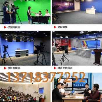 學校電視臺設備清單 校園演播室