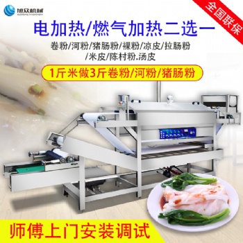旭眾全自動卷粉機小型商用米皮機蒸汽電動河粉機卷粉蒸機涼皮機