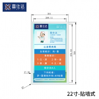 **分診叫號顯示屏電子門牌門頭屏診室顯示一體機ＬＥＤ電子顯示屏