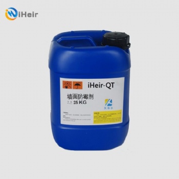 廣州艾浩爾墻面涂料防霉劑，iheir-QT墻體防霉劑批發保障售后