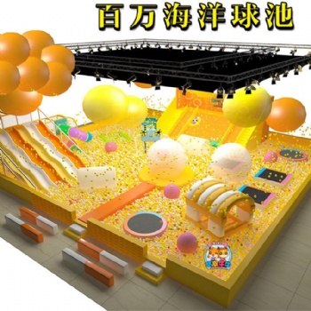 淘氣堡室內外大小型海洋球池兒童樂園
