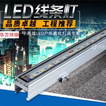 華萬(wàn)照明3030LED線條燈