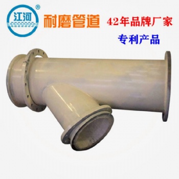 耐磨陶瓷管,陶瓷耐磨環彎頭,陶瓷復合耐磨彎頭,送貨上門,江河