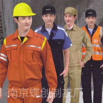 南京快遞公司工作服定制-南京工地工作服定做-南京全棉工作服加工廠