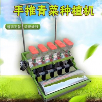 博豐機械生產蔬菜播種機 菜籽播種機 小粒種播種機