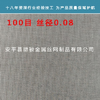 批發訂制304 316不銹鋼絲網 密目高目數篩網過濾網 編織金屬濾網