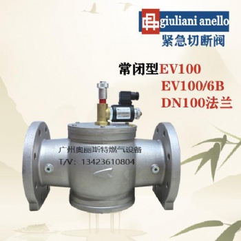 EV100 EV100/6B常閉型切斷閥