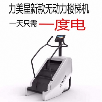 商用樓梯機臺階面積合理設計