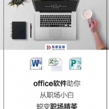 儀征步行街商務辦公培訓機構 電腦辦公培訓