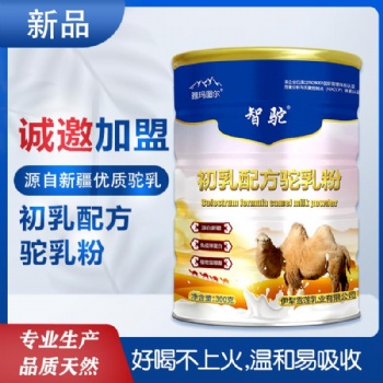 駱駝奶粉廠家全國誠招商代理