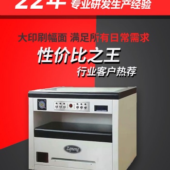 辦公室數碼印刷機團購價操作簡單功能齊全