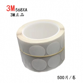 正品3M568XA氧化鍶研磨片/玻璃劃痕修復拋光片