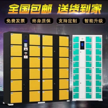 石家莊全新智能電子寄存柜定制 智能微信柜 智能存包柜