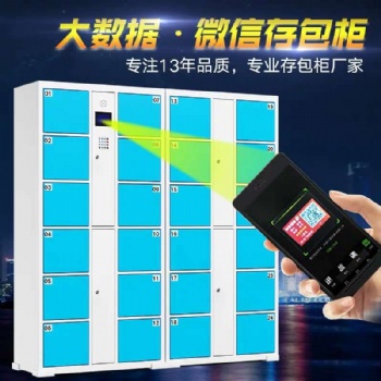 微信柜、快遞柜、智能手機柜-石家莊惠特萊電子箱柜