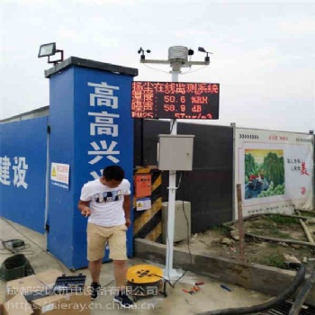 克孜勒蘇柯爾克孜自治州在線揚塵PM2.5