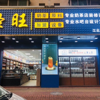 圣旺奶茶設(shè)備原料 果泥果醬果汁價(jià)格低