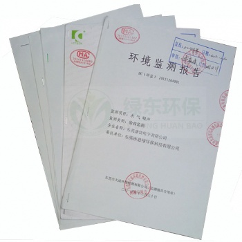 東莞大嶺山辦理環保驗收環境檢測