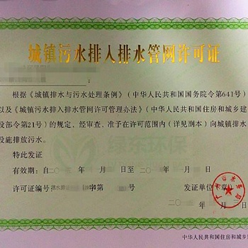東莞莞城雨污分流排水管網(wǎng)證