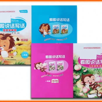 幼兒讀物兒童圖書印刷廠