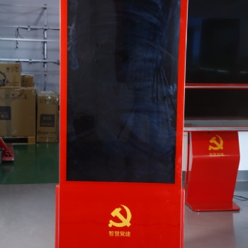 太陽(yáng)紅智慧黨建一體機(jī)立式款