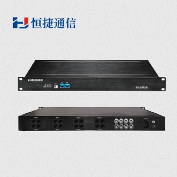 恒捷40路PCM40路光端機HJ-A2010E光纖/E1傳40路用戶