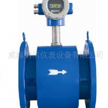 源頭廠家納爾儀表TPD系列智能電磁流量計