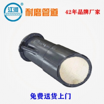 耐磨陶瓷管,陶瓷剛玉復合管,陶瓷耐磨彎頭廠,規格齊全,江河