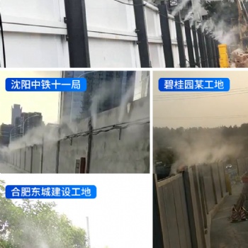 工地圍擋噴淋除塵圍擋噴淋安裝規范