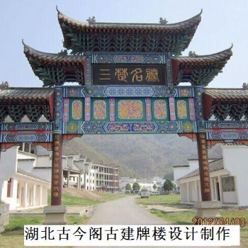 古建筑牌樓施工 古建牌樓制作廠家