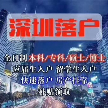 深圳寶安沙井積分入戶條件