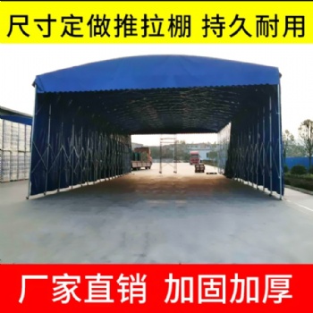 定做工廠倉庫棚安裝工地移動棚移動雨棚活動棚推拉蓬工