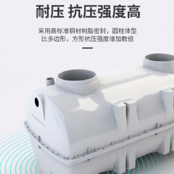 廠家家用化糞池，農村化糞池，玻璃鋼模壓化糞池加厚