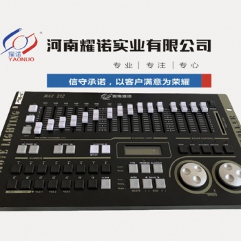 調光臺燈具智能控制臺