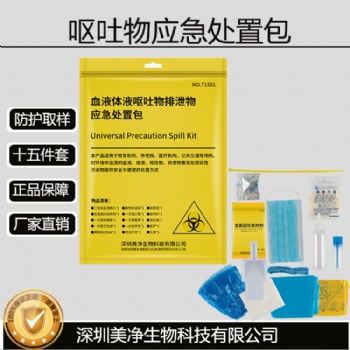 一次性嘔吐物處置包 鞋套 手套 嘔吐物清理 嘔吐袋 學校幼兒園免郵