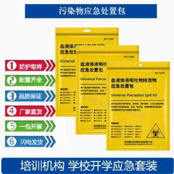 一次性嘔吐物處置包 鞋套 手套 垃圾袋 嘔吐物清理 嘔吐袋 學校幼兒園免郵